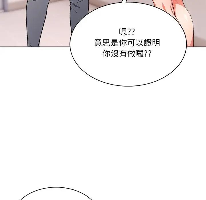 离婚后的成瘾咨商第11話