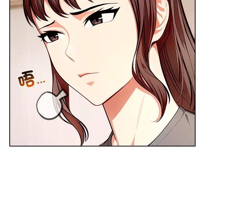 离婚后的成瘾咨商第11話