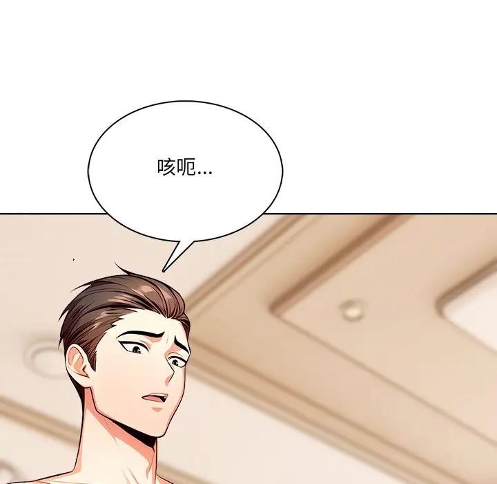 离婚后的成瘾咨商第11話