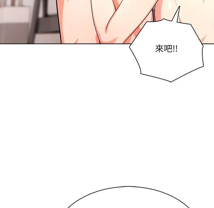 离婚后的成瘾咨商第11話