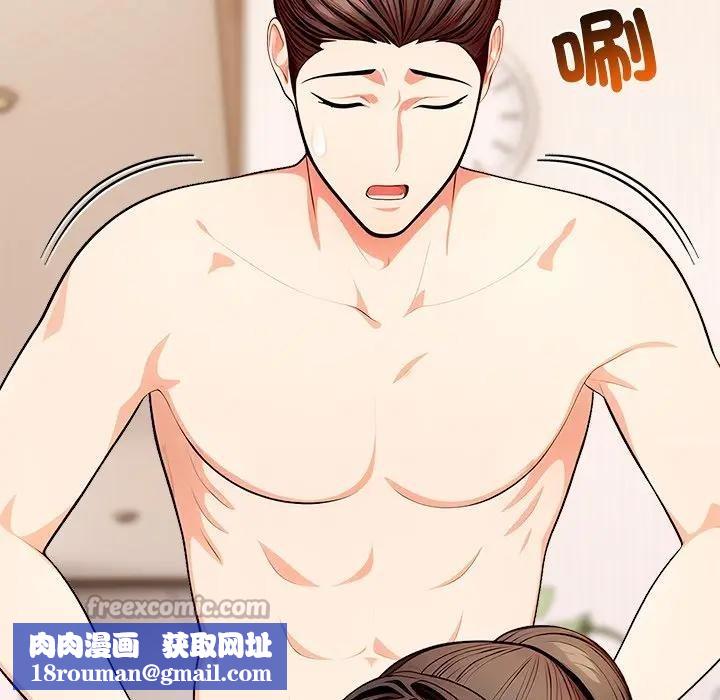 离婚后的成瘾咨商第11話