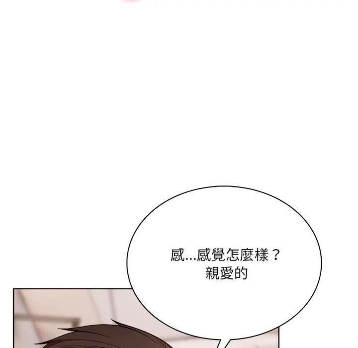 离婚后的成瘾咨商第11話