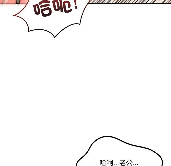 离婚后的成瘾咨商第11話