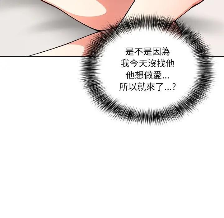 离婚后的成瘾咨商第11話