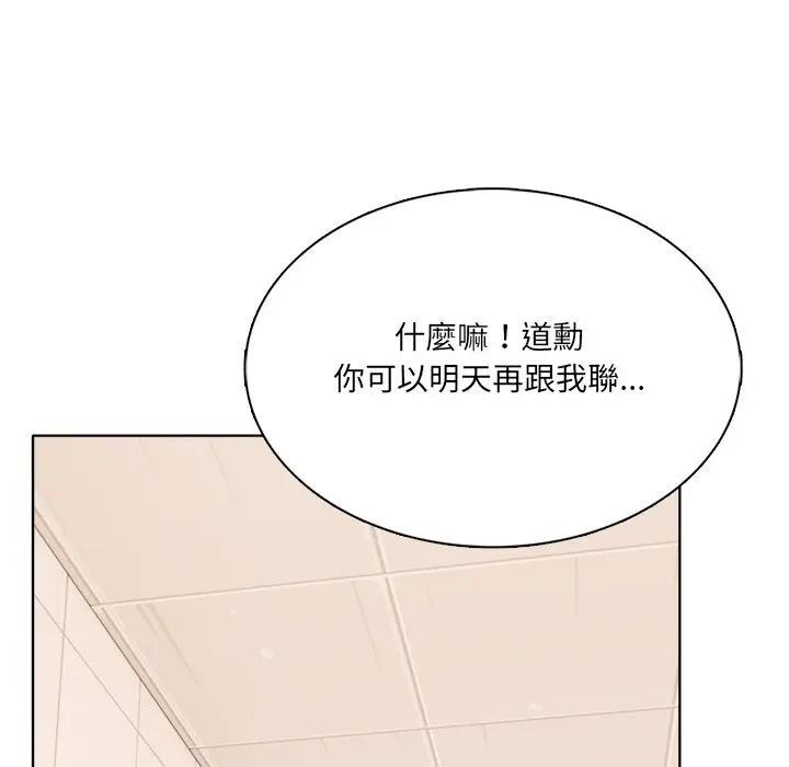 离婚后的成瘾咨商第11話