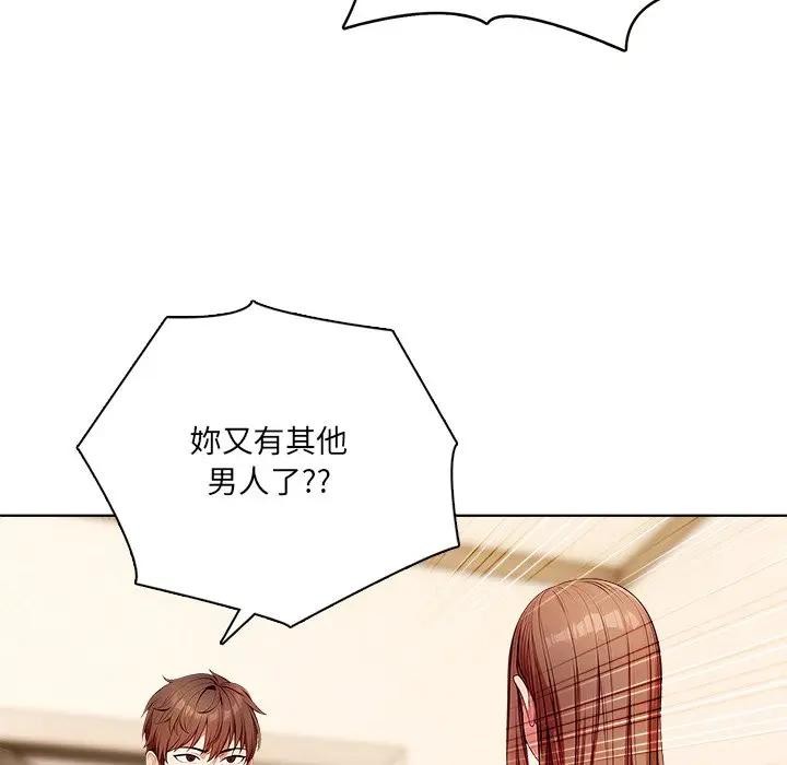 离婚后的成瘾咨商第11話