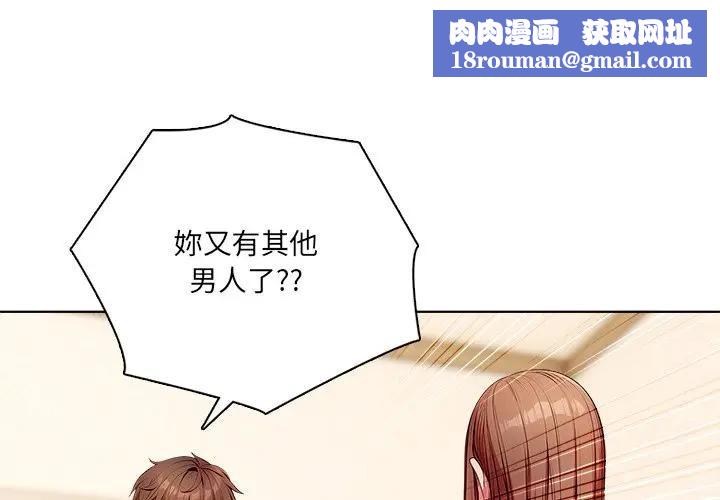 离婚后的成瘾咨商第12話