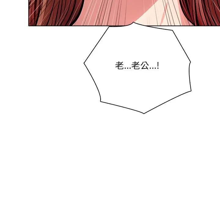 离婚后的成瘾咨商第12話