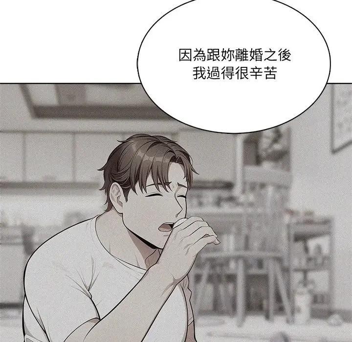 离婚后的成瘾咨商第12話