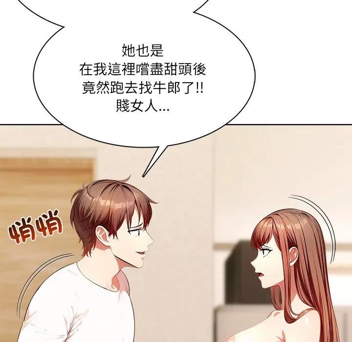 离婚后的成瘾咨商第12話