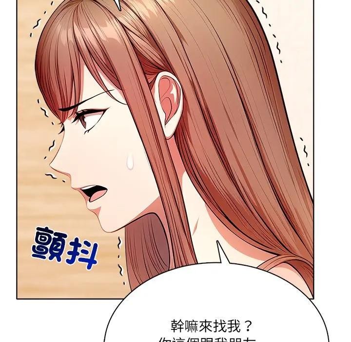 离婚后的成瘾咨商第12話