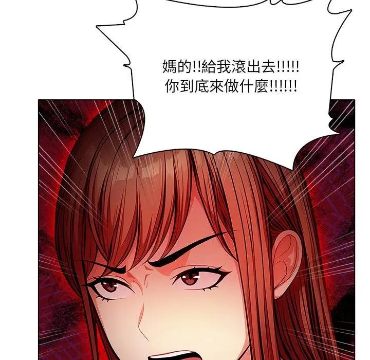 离婚后的成瘾咨商第12話