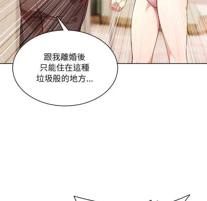 离婚后的成瘾咨商第12話