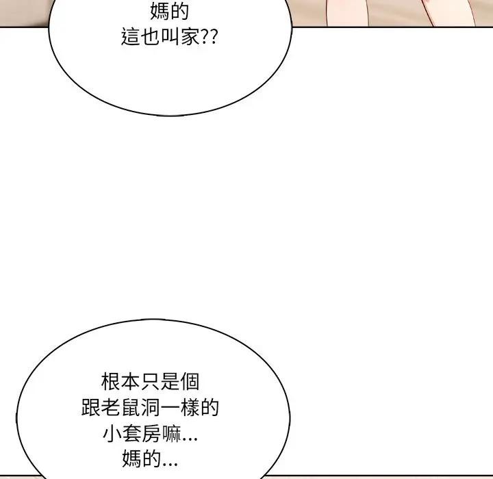 离婚后的成瘾咨商第12話