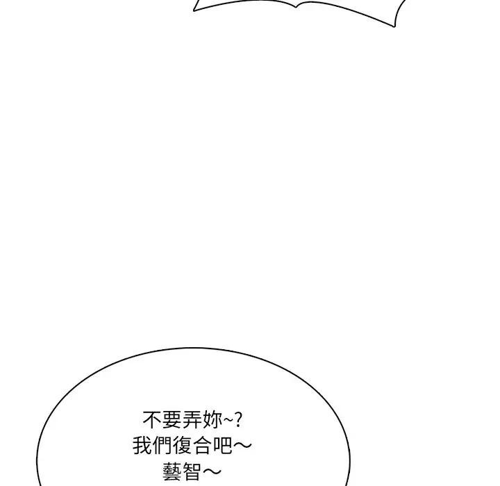 离婚后的成瘾咨商第12話