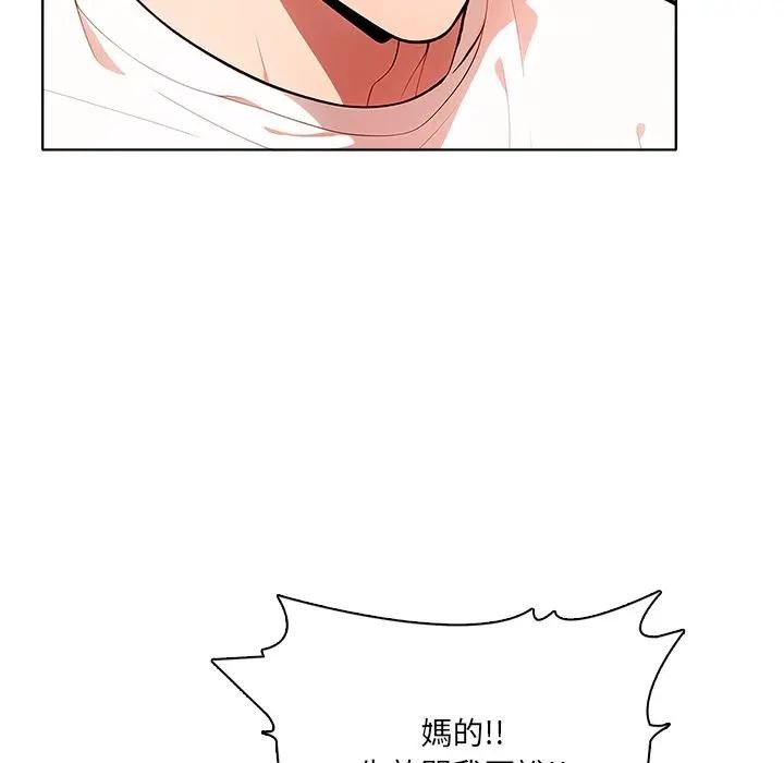 离婚后的成瘾咨商第12話