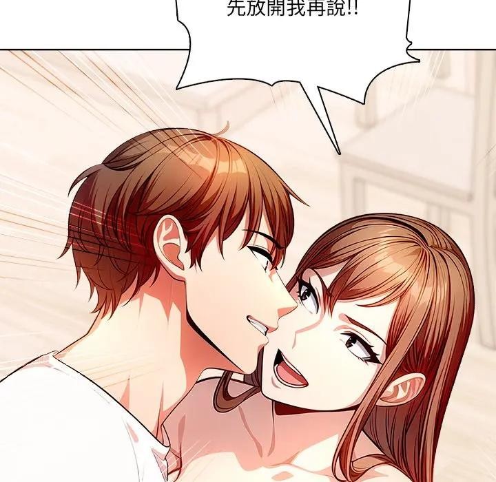 离婚后的成瘾咨商第12話