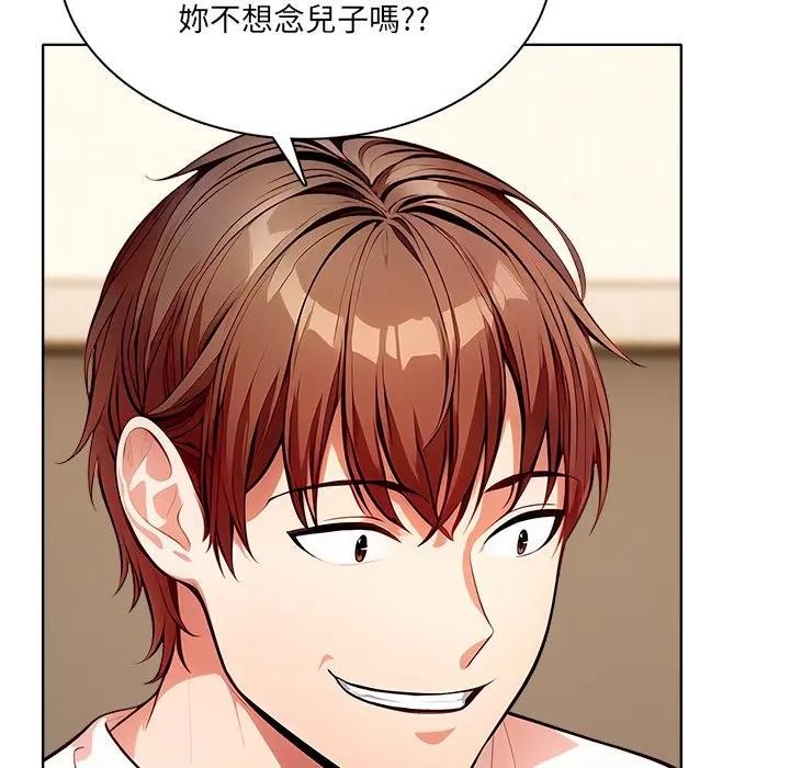 离婚后的成瘾咨商第12話