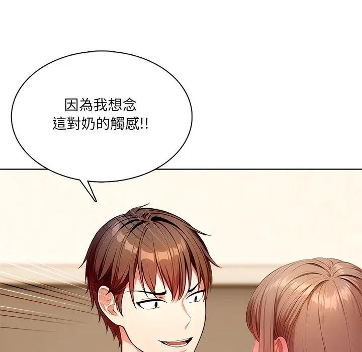 离婚后的成瘾咨商第12話