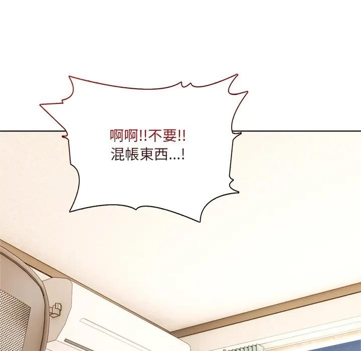 离婚后的成瘾咨商第12話