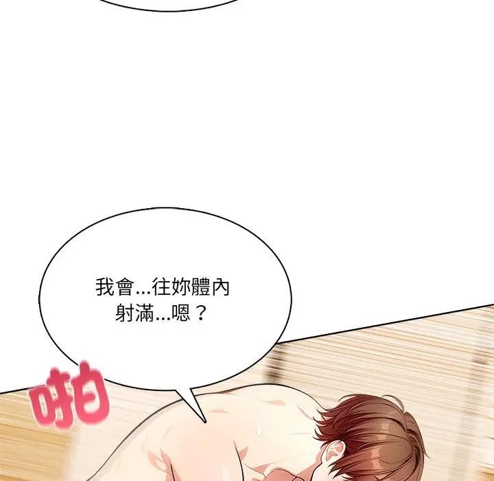 离婚后的成瘾咨商第12話