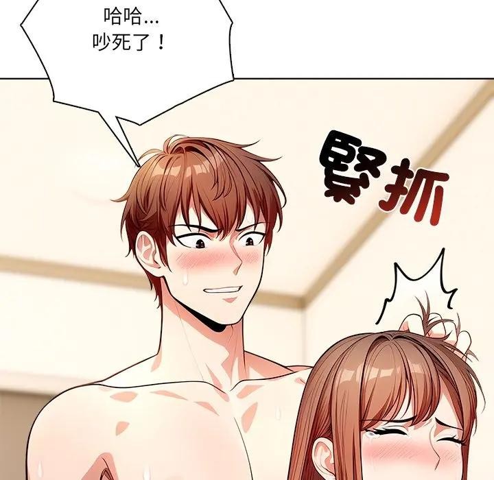 离婚后的成瘾咨商第12話