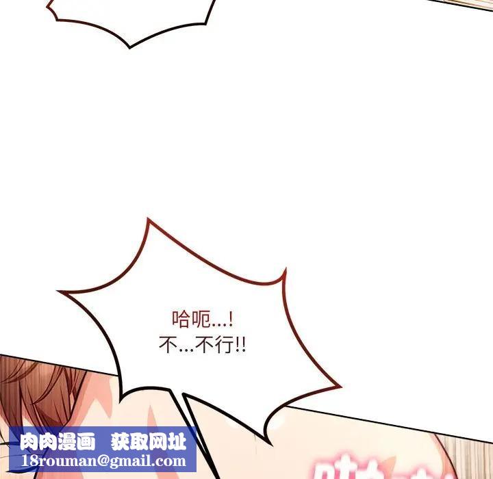 离婚后的成瘾咨商第12話