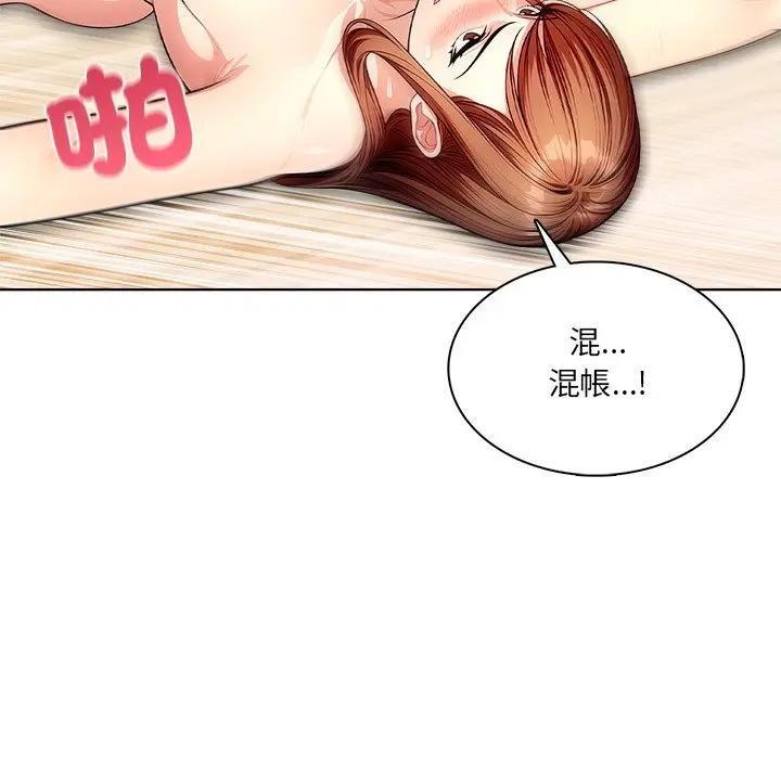 离婚后的成瘾咨商第12話