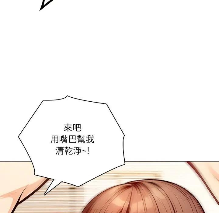 离婚后的成瘾咨商第12話