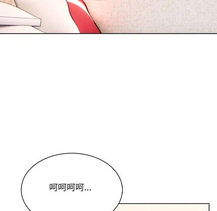 离婚后的成瘾咨商第12話