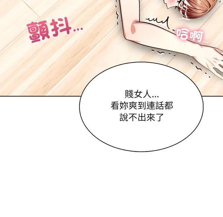 离婚后的成瘾咨商第12話