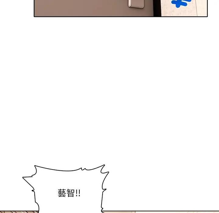 离婚后的成瘾咨商第12話