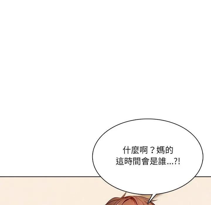 离婚后的成瘾咨商第12話