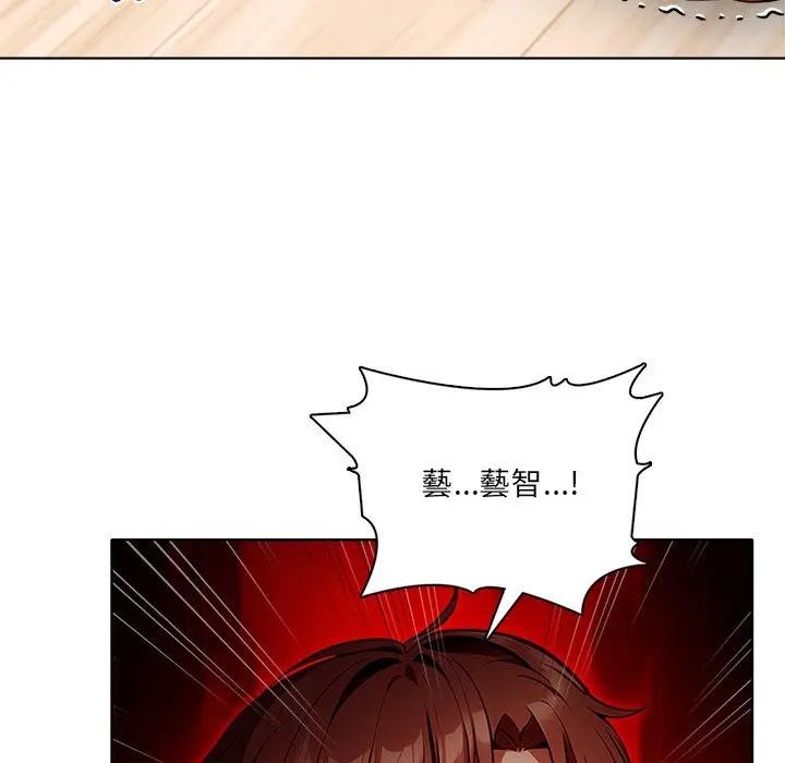 离婚后的成瘾咨商第12話