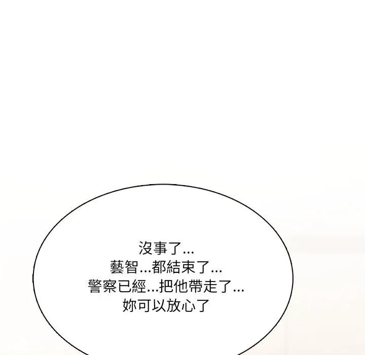 离婚后的成瘾咨商第12話