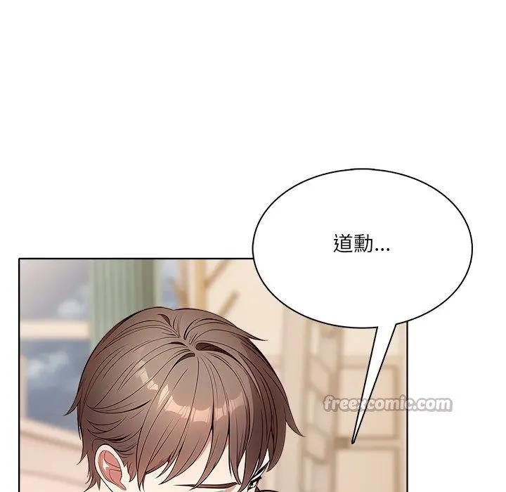 离婚后的成瘾咨商第12話