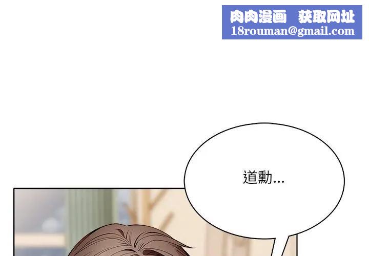 离婚后的成瘾咨商第13話