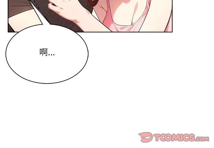 离婚后的成瘾咨商第13話