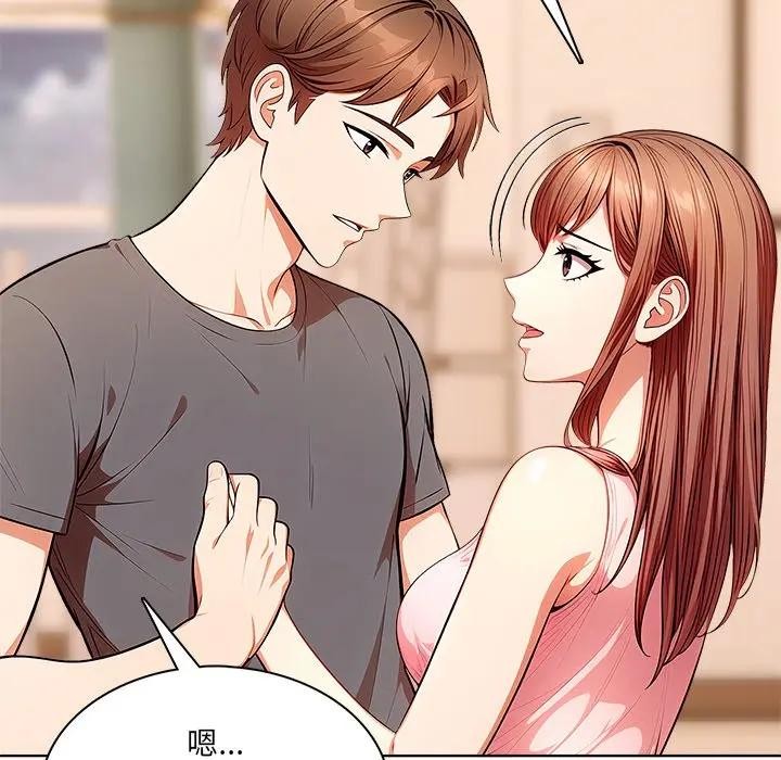 离婚后的成瘾咨商第13話