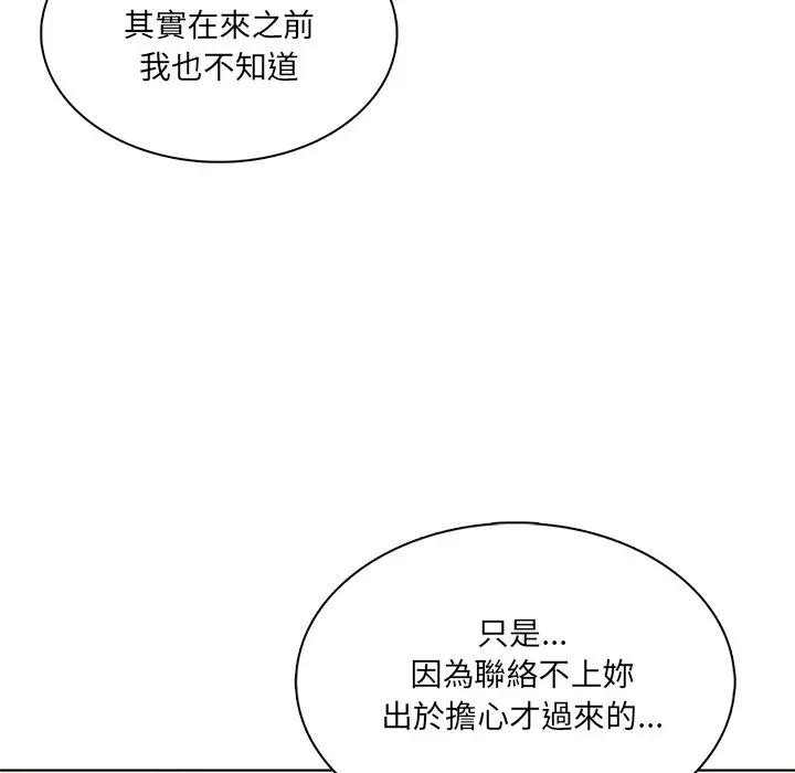 离婚后的成瘾咨商第13話