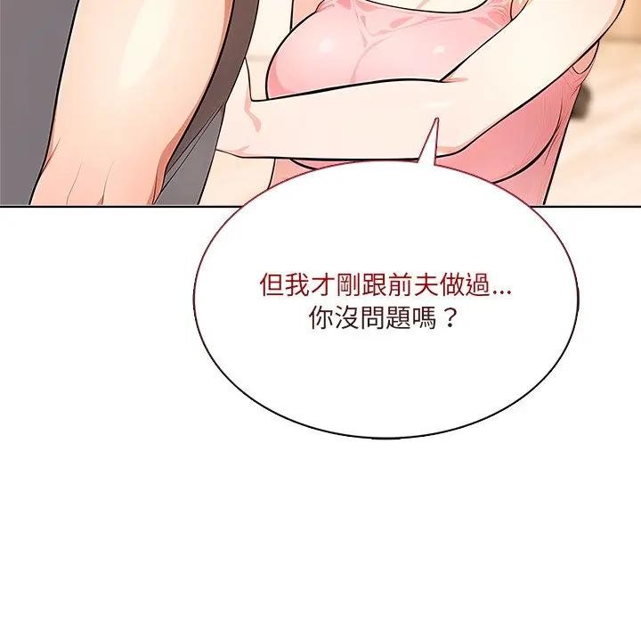 离婚后的成瘾咨商第13話