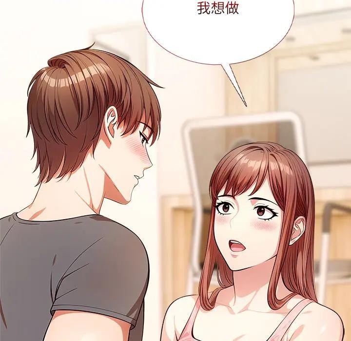 离婚后的成瘾咨商第13話