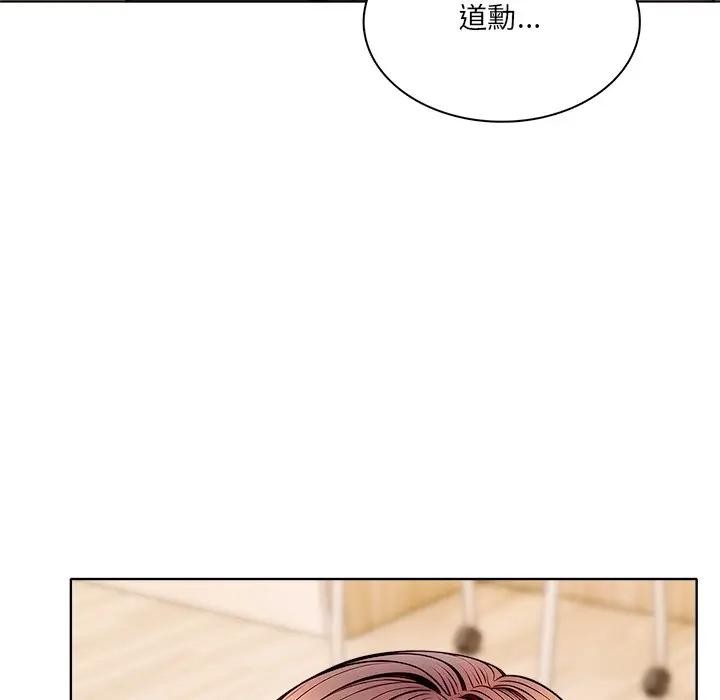 离婚后的成瘾咨商第13話