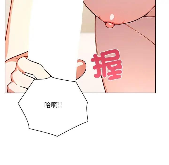 离婚后的成瘾咨商第13話