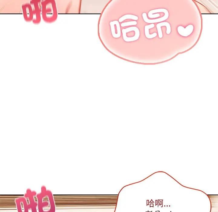 离婚后的成瘾咨商第13話