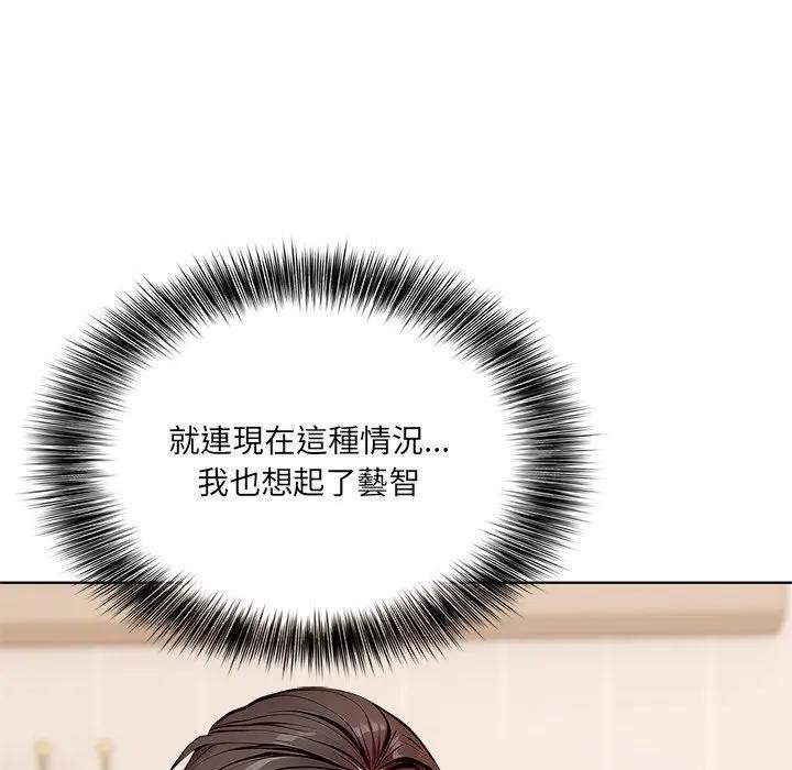 离婚后的成瘾咨商第13話