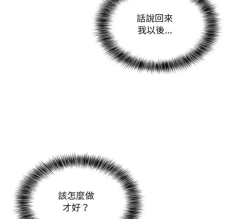 离婚后的成瘾咨商第13話