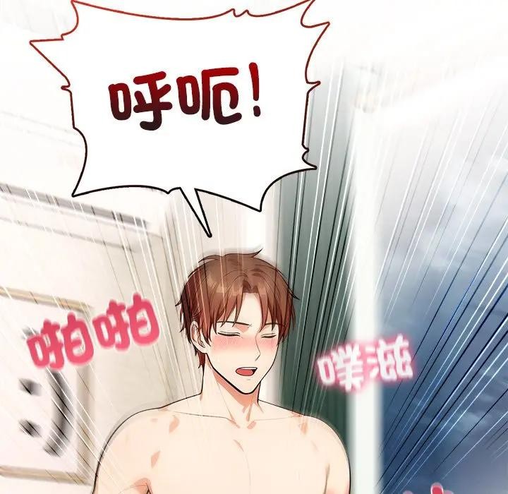 离婚后的成瘾咨商第14話