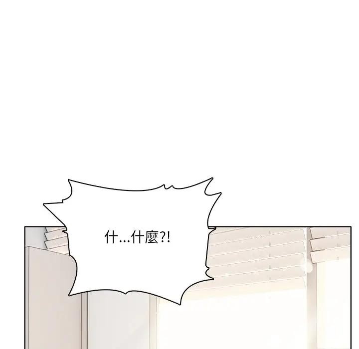 离婚后的成瘾咨商第14話