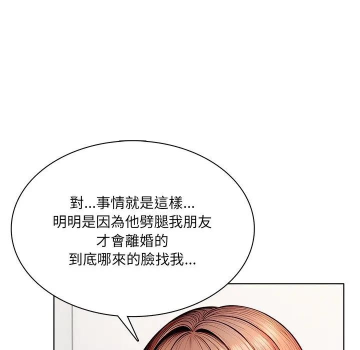 离婚后的成瘾咨商第14話